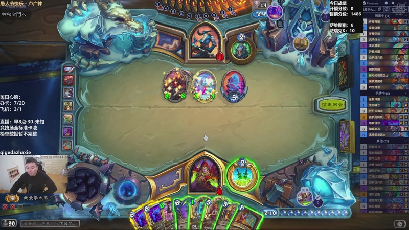 【2025-10-29 14点场】雷欧其：雷欧其：周三愉快，竞技场新赛季启航！