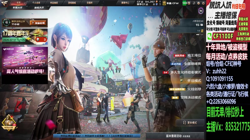 【2025-10-28 19点场】白鲨金豆豆：成都见-恭喜白鲨晋级CFS三号种子