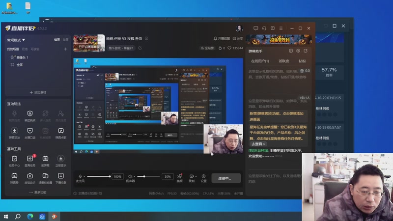 【2025-10-29 08点场】东台林铭：昨晚 何俊 VS 夜枫 鱼帝