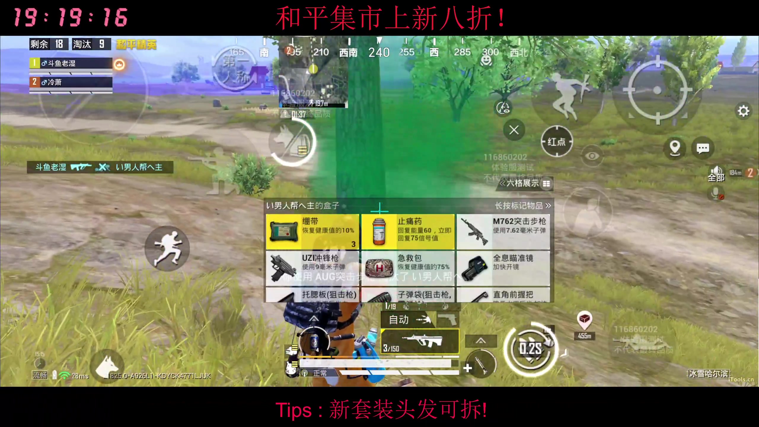 【2025-10-29 18点场】Dy花老湿：新版本冰雪哈尔滨