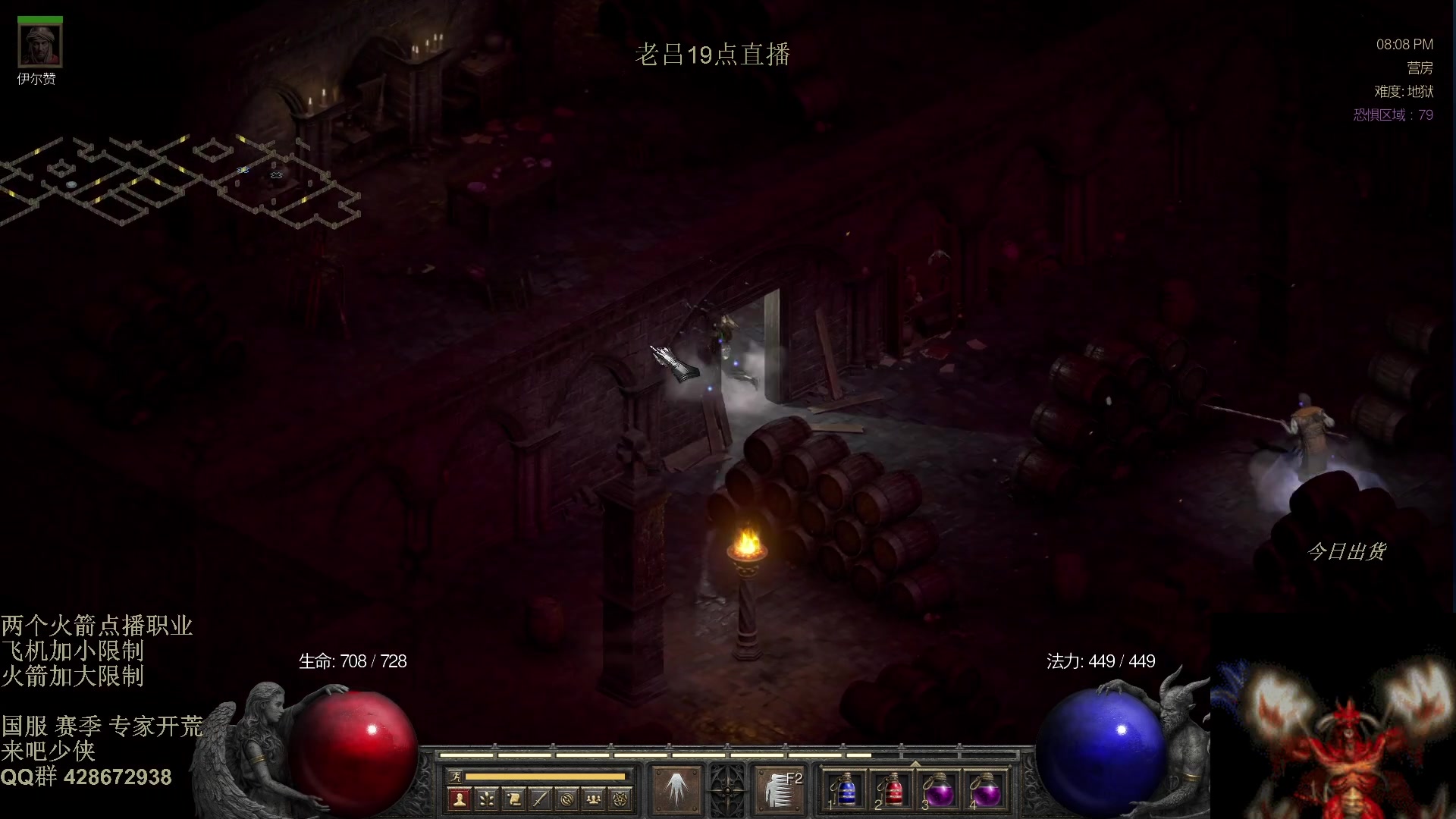 【2025-10-29 13点场】英雄吕布：暗黑2 专家模式 战网 开荒