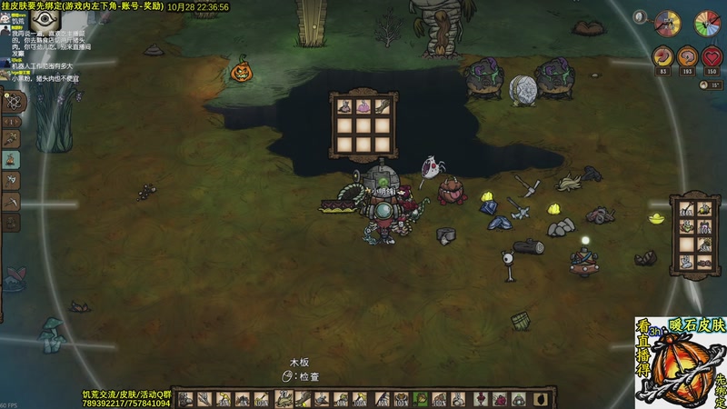 【2025-10-28 22点场】小明鸽i：看直播得皮肤 饥荒小明鸽i