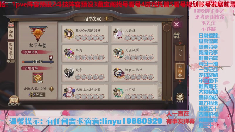 【2025-10-29 5点场】微光你的笑如海市蜃楼:80w勾玉鼠啥都会，不懂你就问