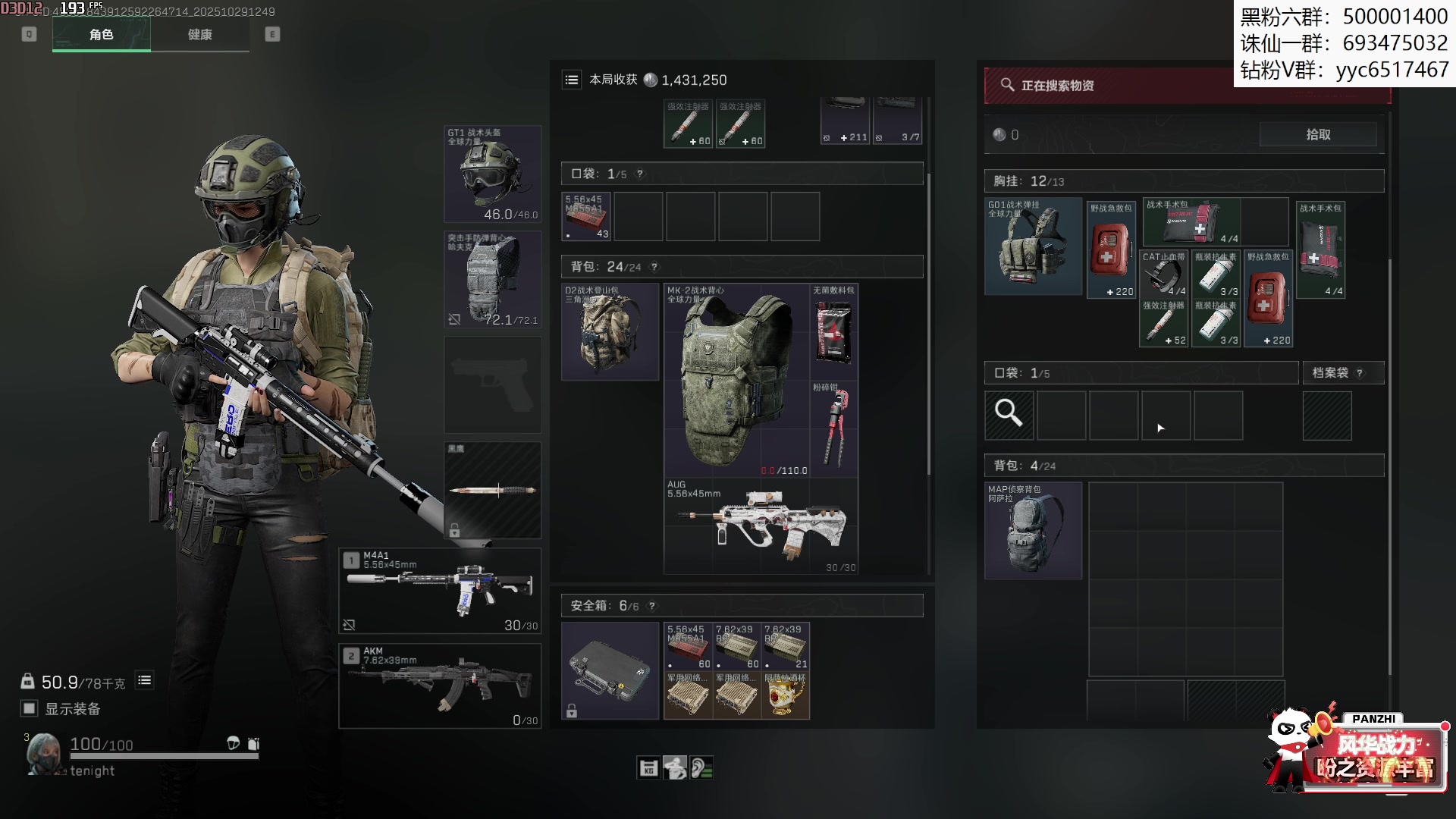 【2025-10-29 12点场】燕徊硯：电竞春晚，真神与伪神？