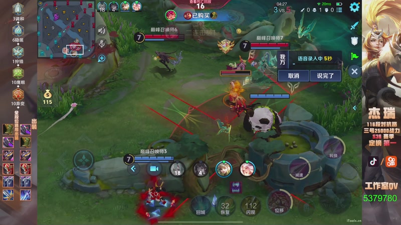 【2025-10-29 20点场】Ay杰瑞：为了irui而战