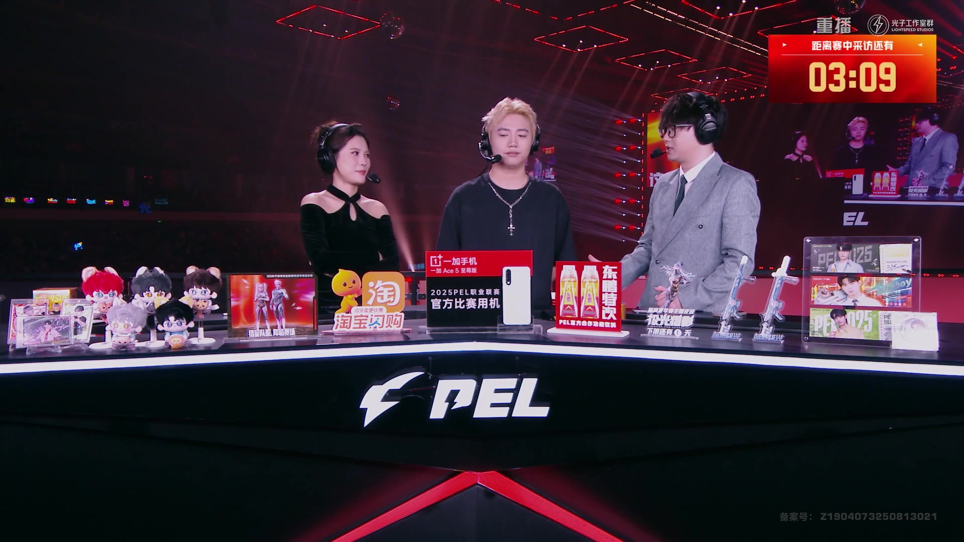 【2025-10-29 04点场】和平精英官方赛事：重播|PEL夏季赛决赛