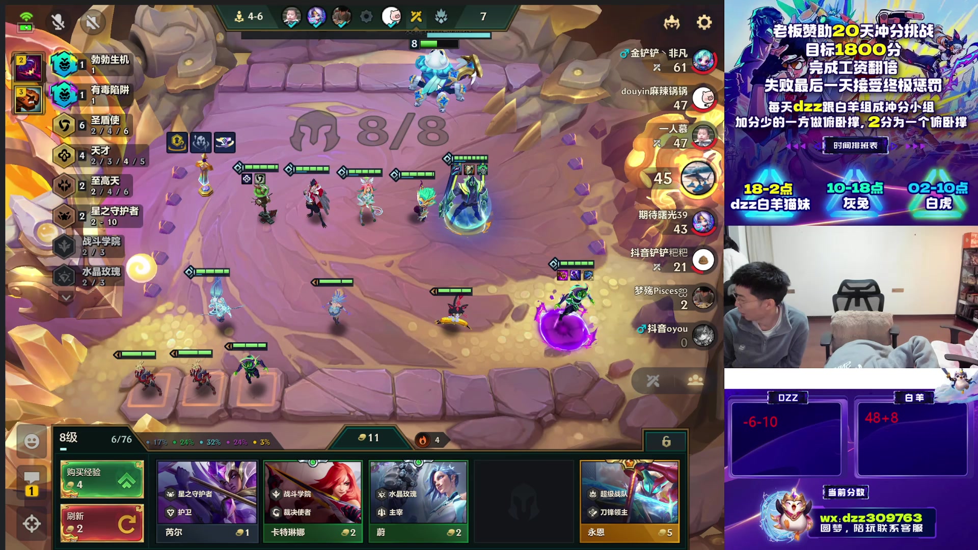 【2025-10-29 20点场】恰饭丶DZZ：赛季末冲个1800分