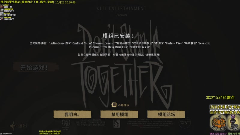 【2025-10-28 20点场】小明鸽i：看直播得皮肤 饥荒小明鸽i