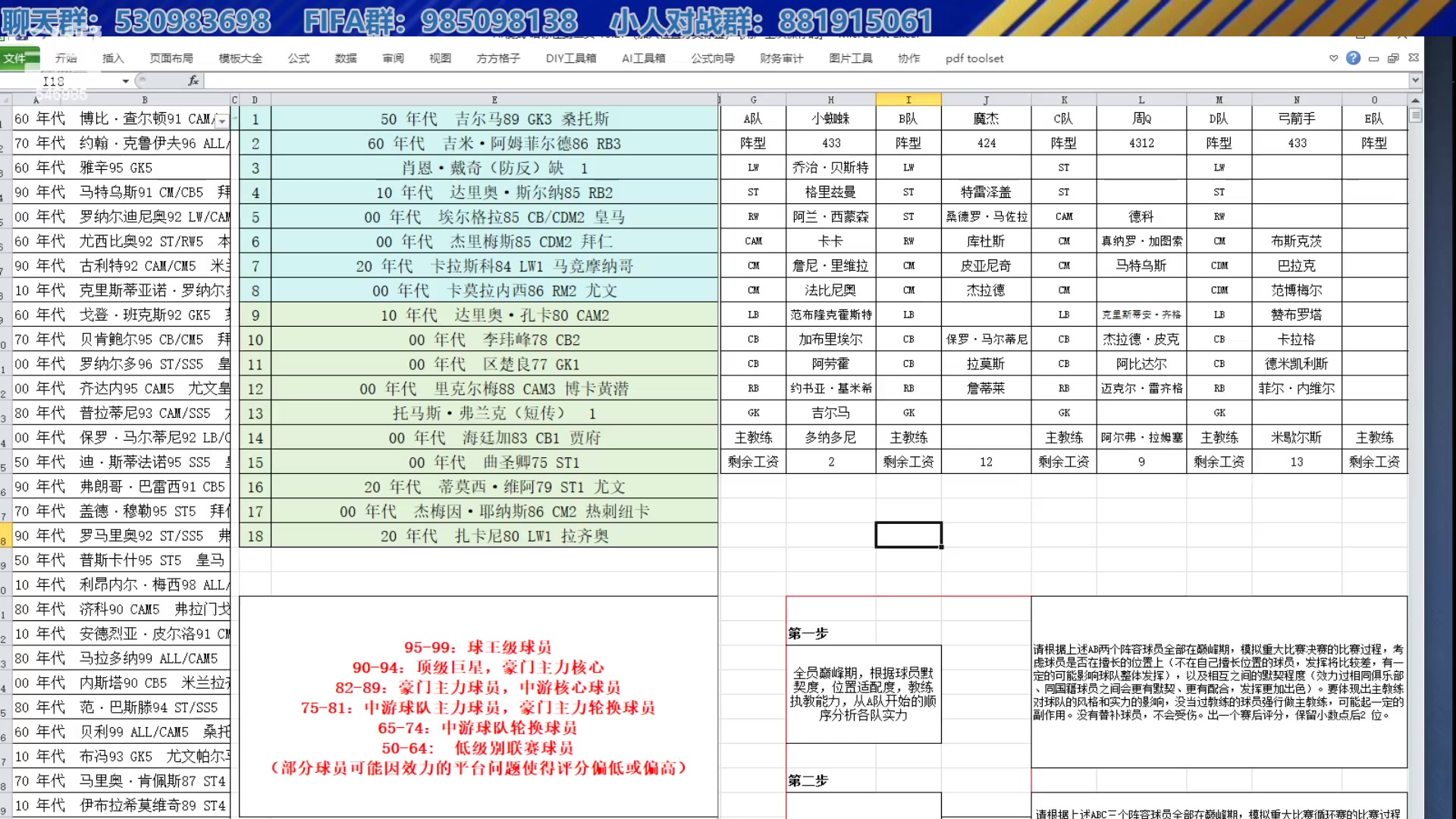 【2025-10-29 17点场】高老师爱足球：FC26征召选人,还差一个对套开悬赏二！
