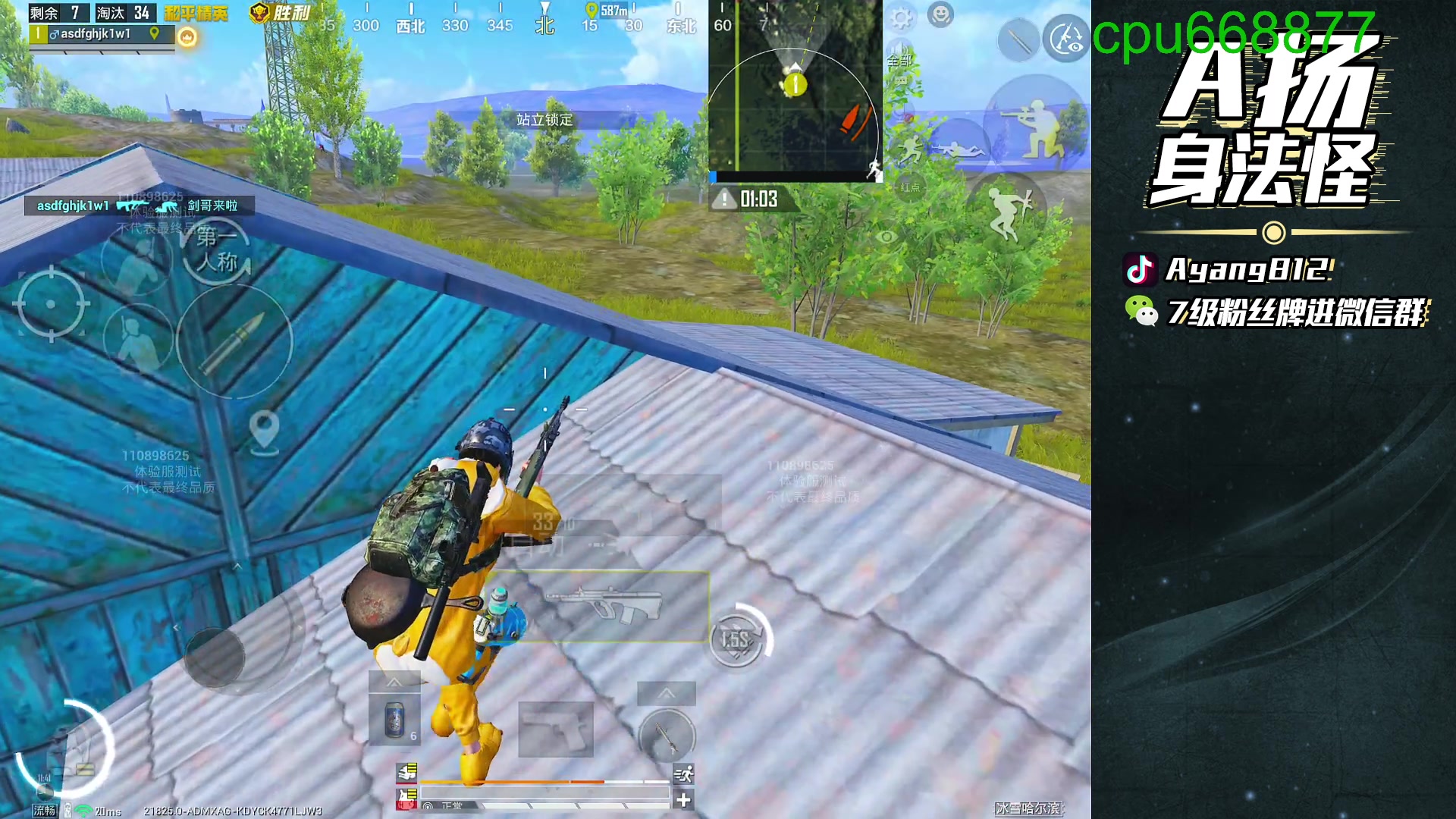 【2025-10-29 20点场】A扬丷：体验服新地图，满血复活！