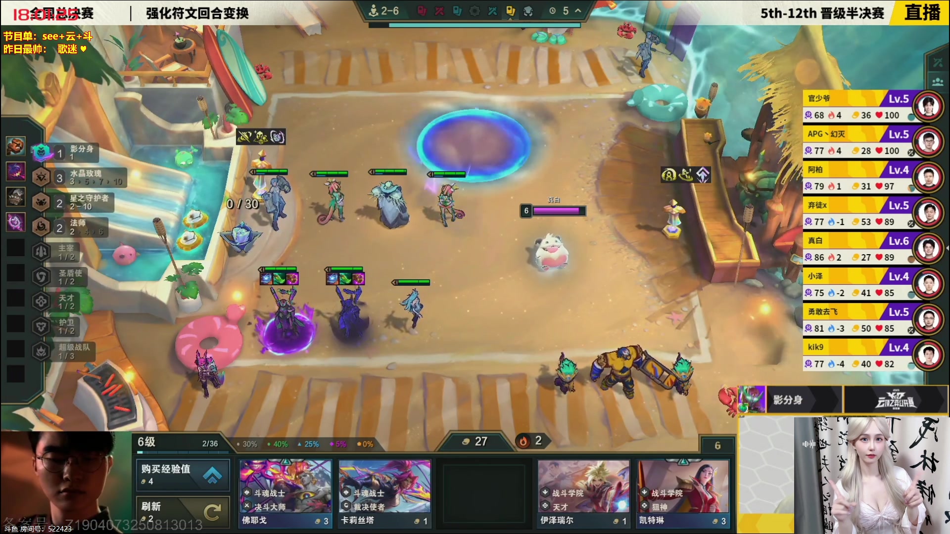 【2025-10-29 17点场】宝贝薇阿：被虚弱了，随便啵啵