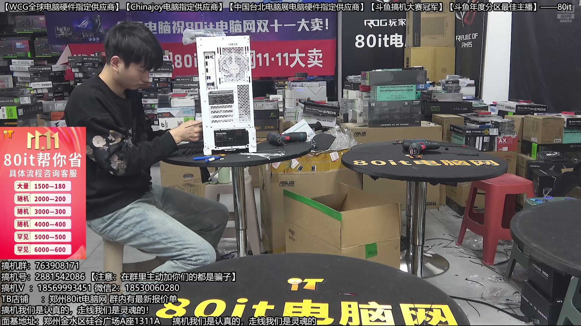 【2025-10-29 17点场】80it电脑网：郑州80it：双11电脑活动开启