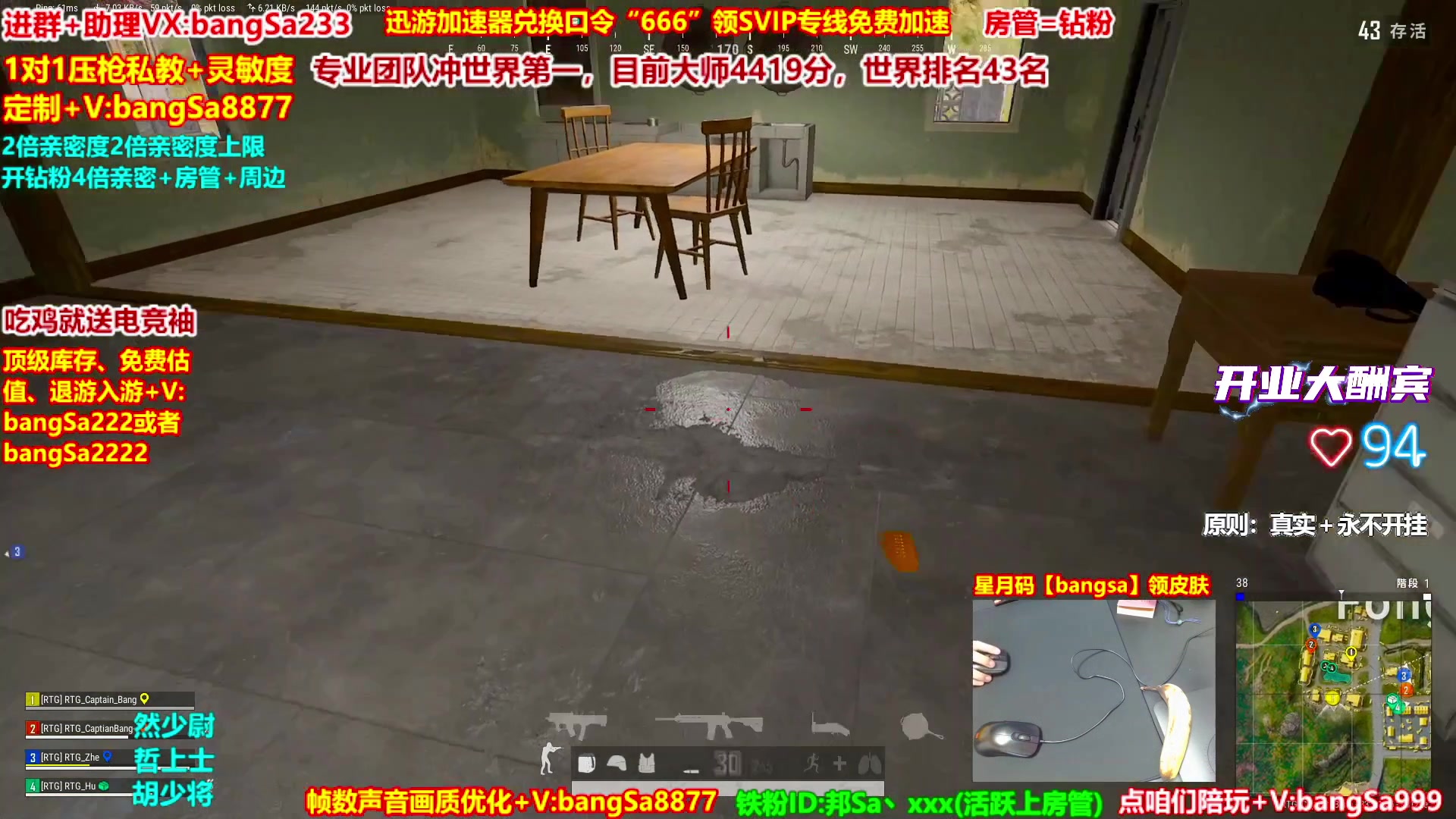 【2025-10-29 09点场】邦Sa：大师局硬核指挥！专业团队冲分教学！