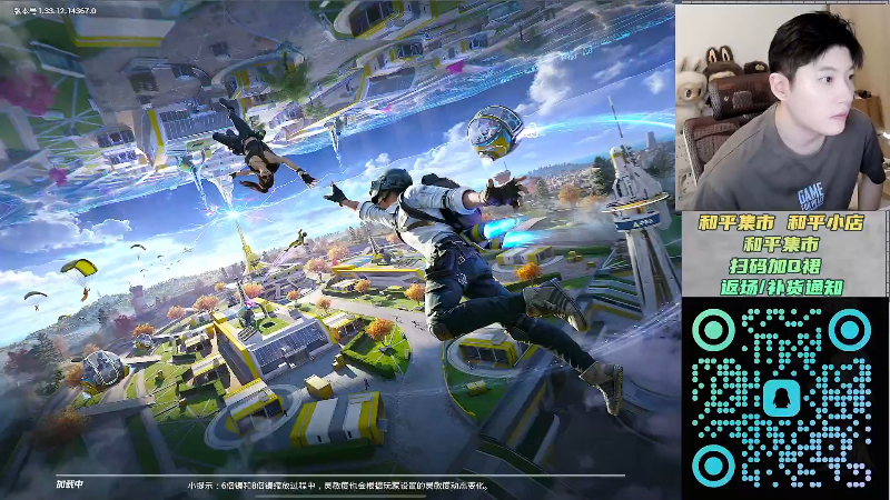 【2025-10-29 完整版】泼痞yyds：和平集市返厂皮肤