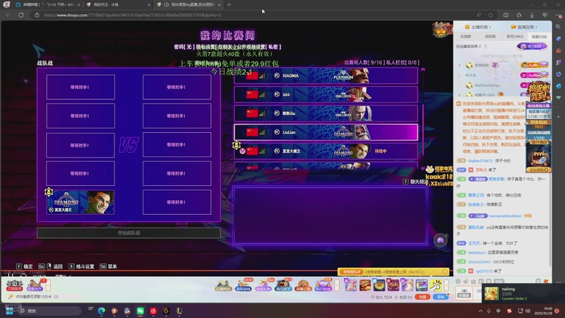 【2025-10-29 19点场】苏科大：峡谷跑刀第一人123