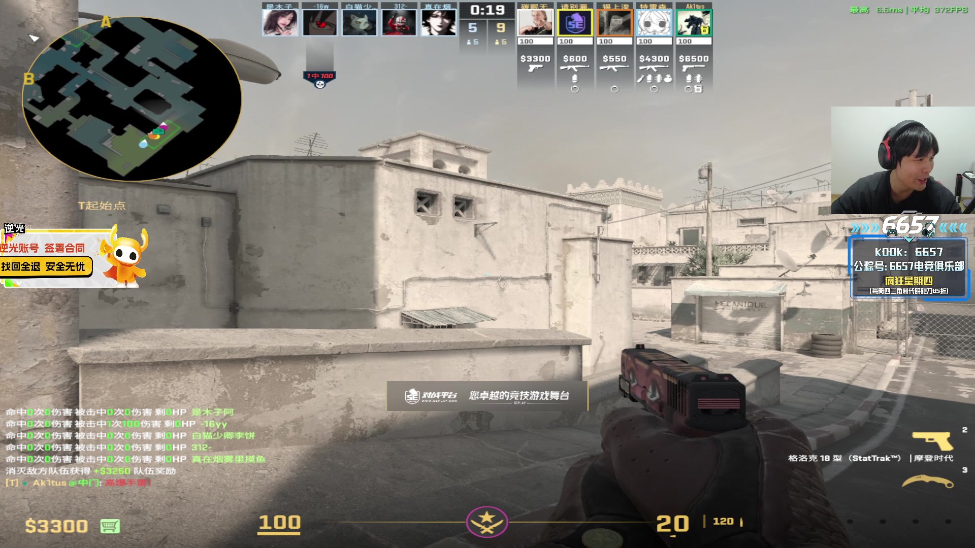 【2025-10-29 01点场】CSGO解说伟伟：战火重燃5EPL!