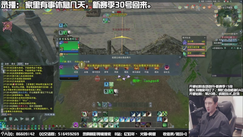 【2025-10-29 01点场】忆旧年丶：休息几天：新赛季回来，30号