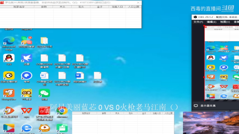 阿星组3：1火枪组