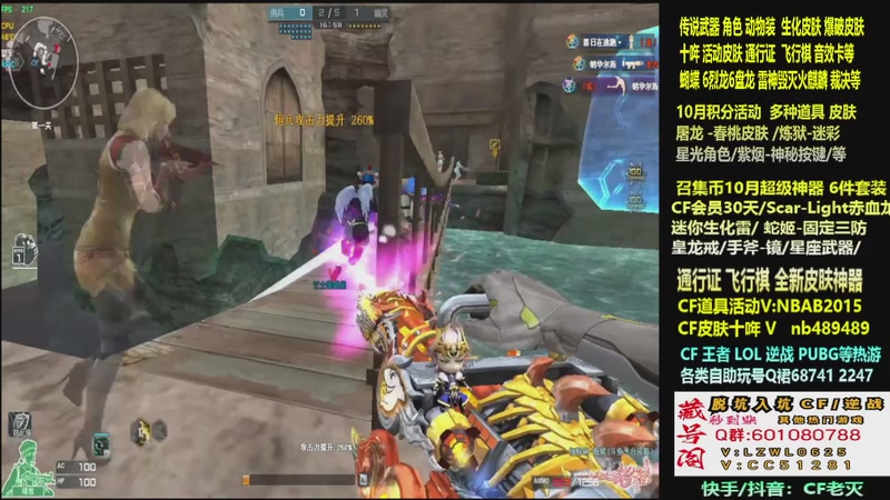 【2025-10-29 09点场】CF老灭：全新活动 飞行棋通行证 全新皮肤！