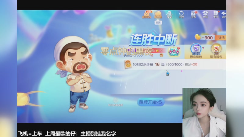 【2025-10-29 00点场】番茄1949丶：带粉5万场赵云