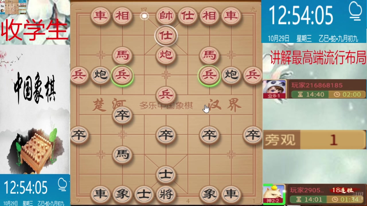 【2025-10-29 12点场】日月轮回888：巅峰布局全能大师