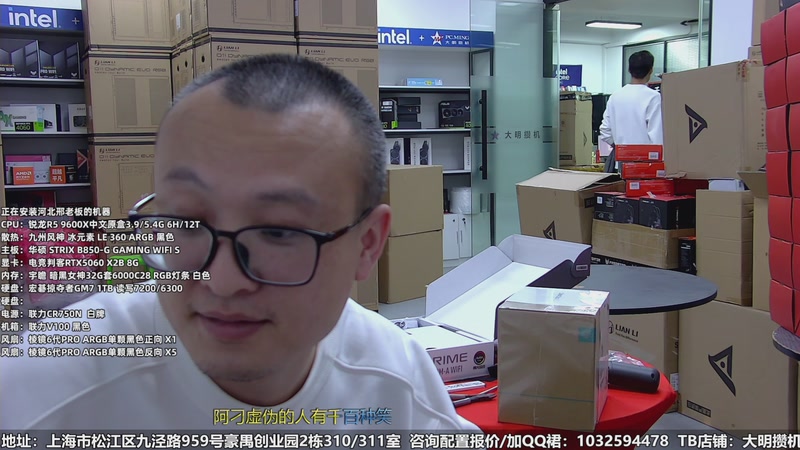 【2025-10-29 15点场】上海大明海：【大明攒机】马上月底了，心仪的产品买了没