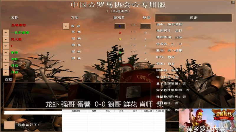 龙虾 强哥 番薯  3-1 狼哥 鲜花 肖师