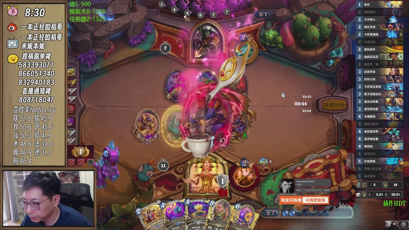 【2025-10-29 14点场】一本正经的稻哥：稻：竞技场轮换啦✌️