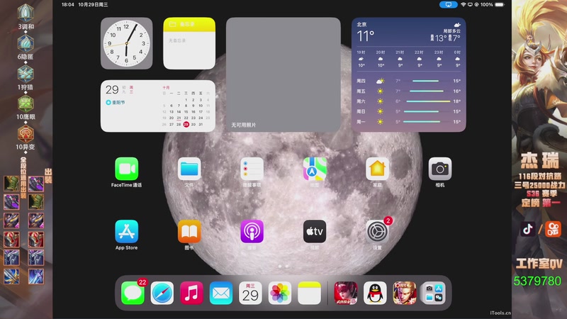 【2025-10-29 18点场】Ay杰瑞：为了irui而战