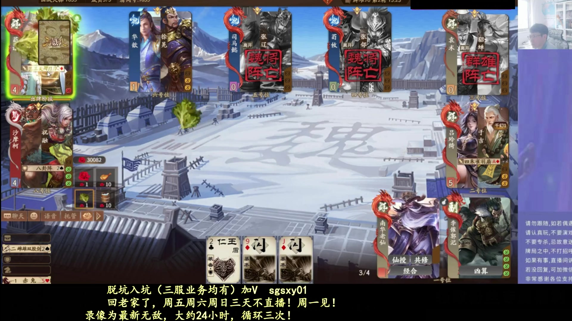 【2025-10-24 12点场】菜刀三国杀：回老家三天，周一见！