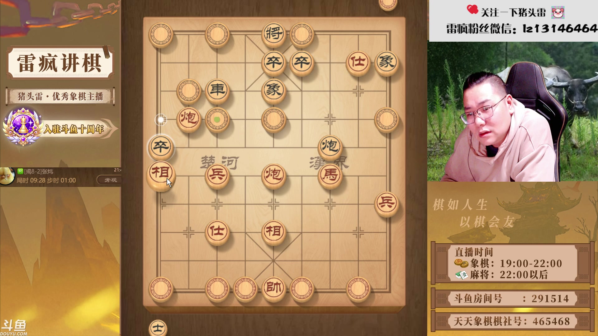 【2025-10-28 21点场】雷疯小叔：雷疯讲棋，威风凛凛，所向披靡，劳资第一