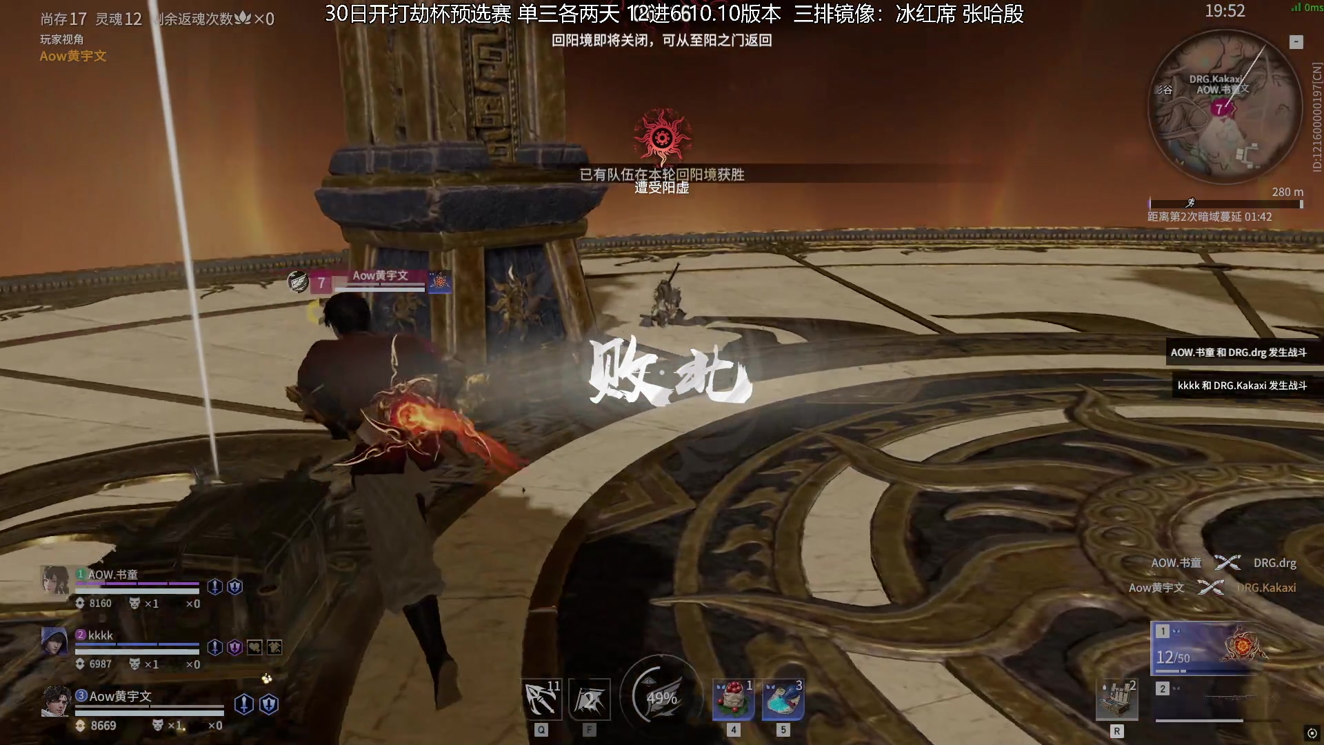 【2025-10-29 15点场】解说嘟师傅：秋季赛官方训练赛