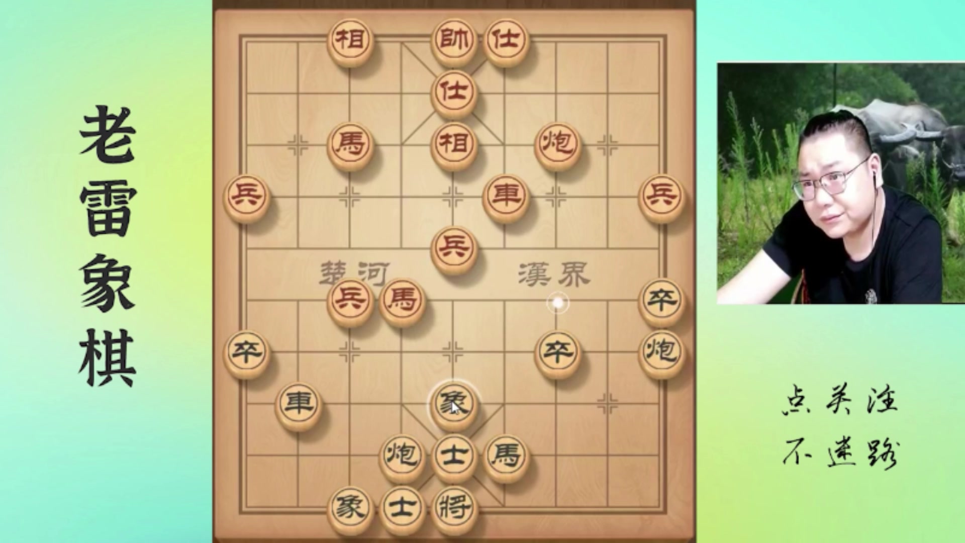 【2025-10-29 17点场】雷疯小叔：雷疯讲棋，威风凛凛，所向披靡，劳资第一