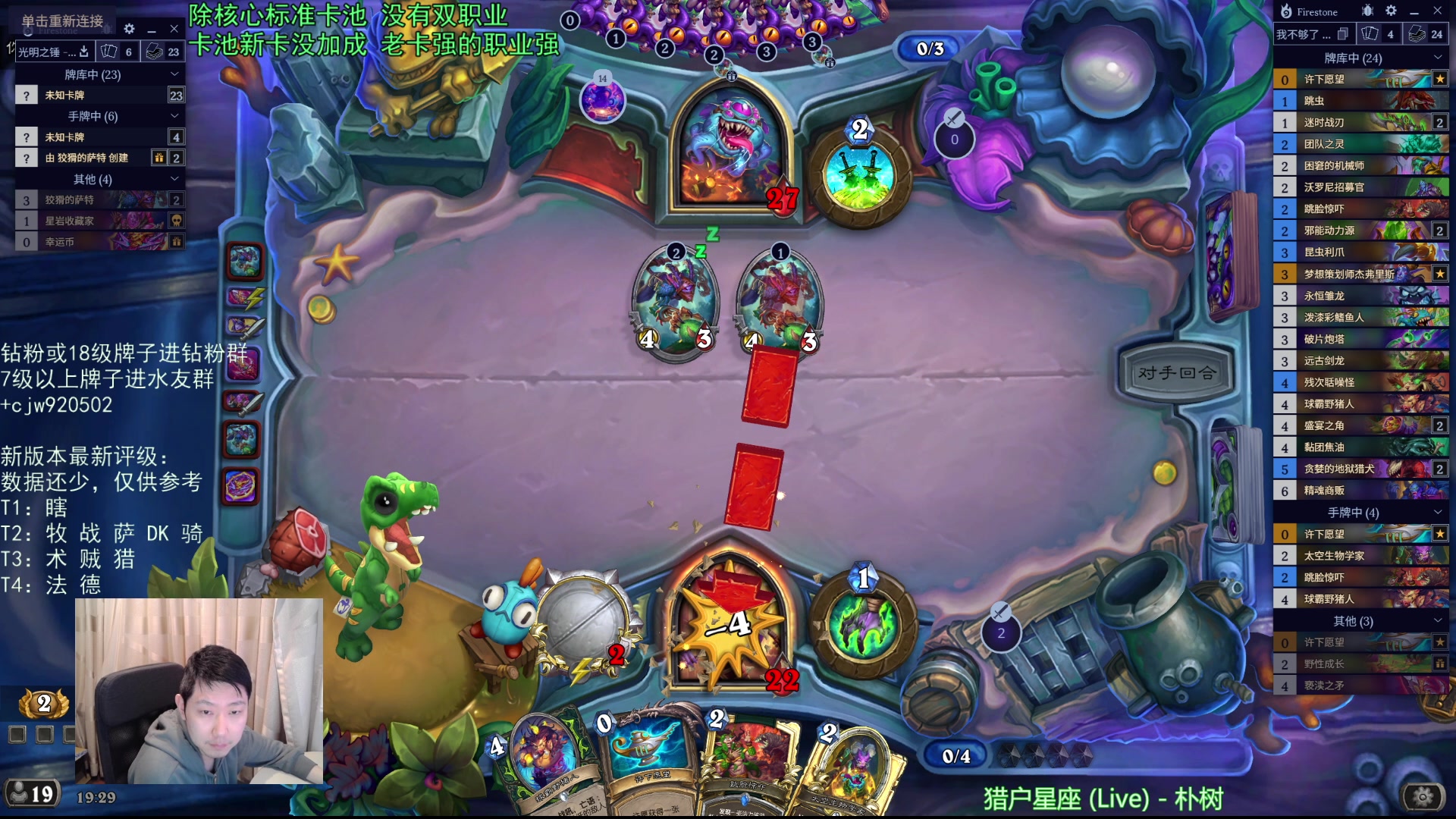 【2025-10-29 19点场】啦啦啦不是狗狗狗：啦啦啦：全新竞技场！神仙大战！