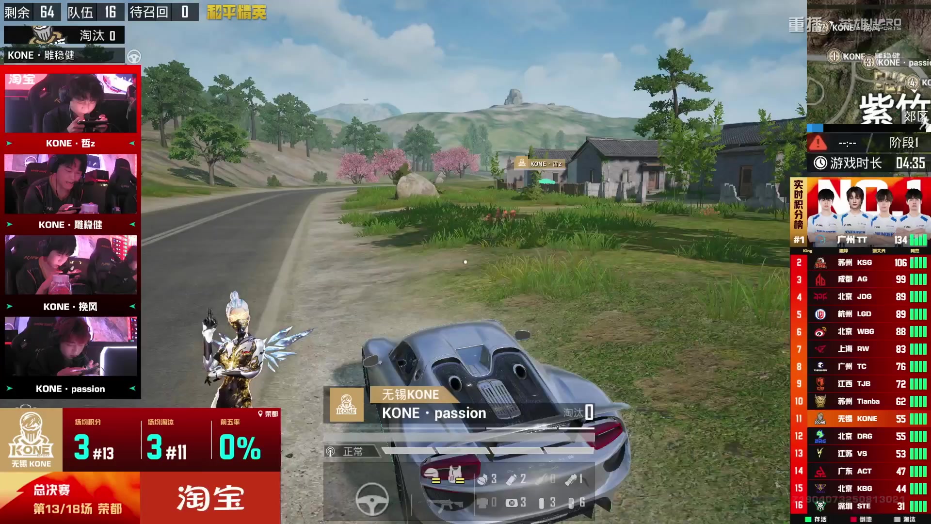 【2025-10-29 08点场】和平精英官方赛事：重播|PEL夏季赛决赛