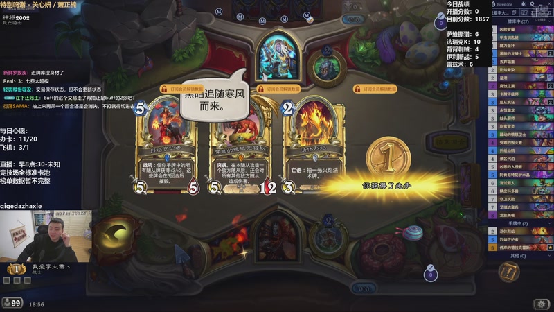 【2025-10-29 18点场】雷欧其：雷欧其：周三愉快，竞技场新赛季启航！