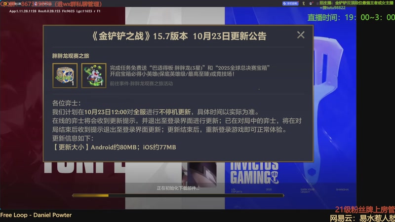 【2025-10-29 19点场】四川棋王超哥：十心之刚三星五费！1