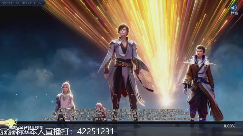 【2025-10-29 18点场】夏童露露：新版露露巅峰冲第一