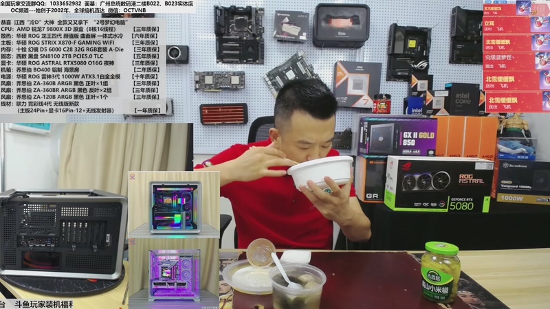 【2025-10-29 13点场】OC频道包大人：以热爱为引-打造梦幻电脑