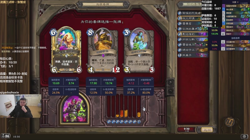 【2025-10-29 16点场】雷欧其：雷欧其：周三愉快，竞技场新赛季启航！