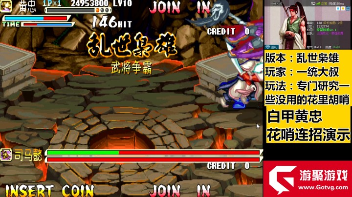 白黄花哨连招演示