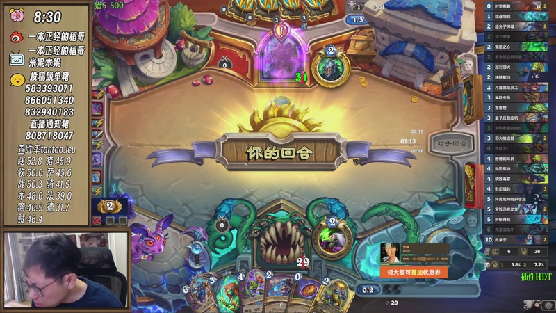 【2025-10-29 10点场】一本正经的稻哥：稻：竞技场轮换啦✌️