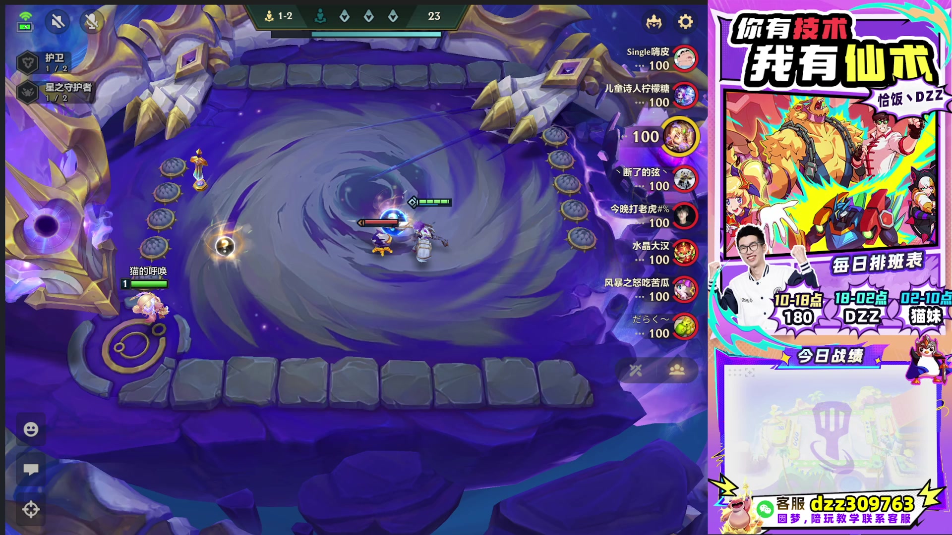 【2025-10-29 02点场】恰饭丶DZZ：赛季末冲个1800分