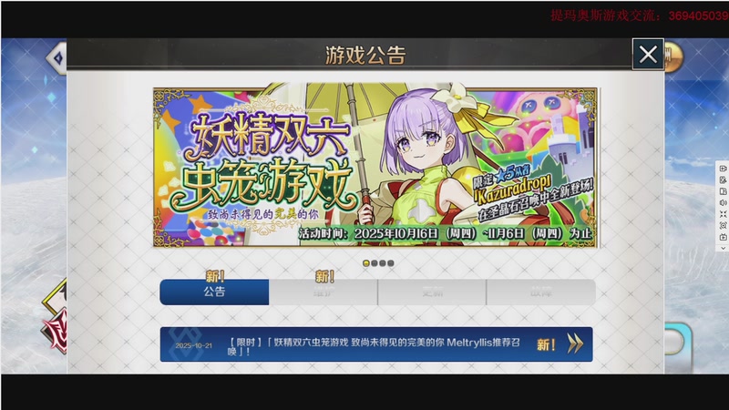 【2025-10-24 17点场】dimaaosi：忍龙4困难难度开荒 第四章