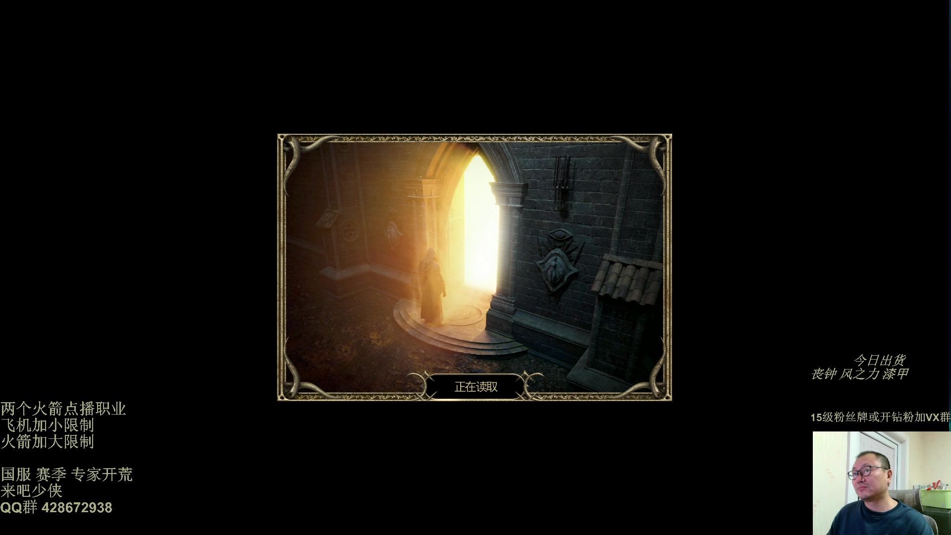 【2025-10-28 23点场】英雄吕布：暗黑2 专家模式 战网 开荒