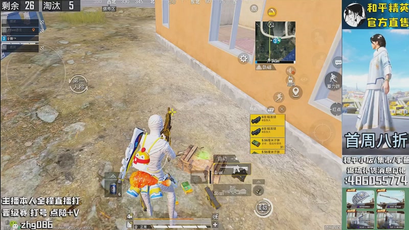 【2025-10-29 00点场】智慧刚丶：集市最新套装八折！！！