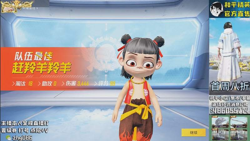 【2025-10-29 10点场】智慧刚丶：集市最新套装八折！！！