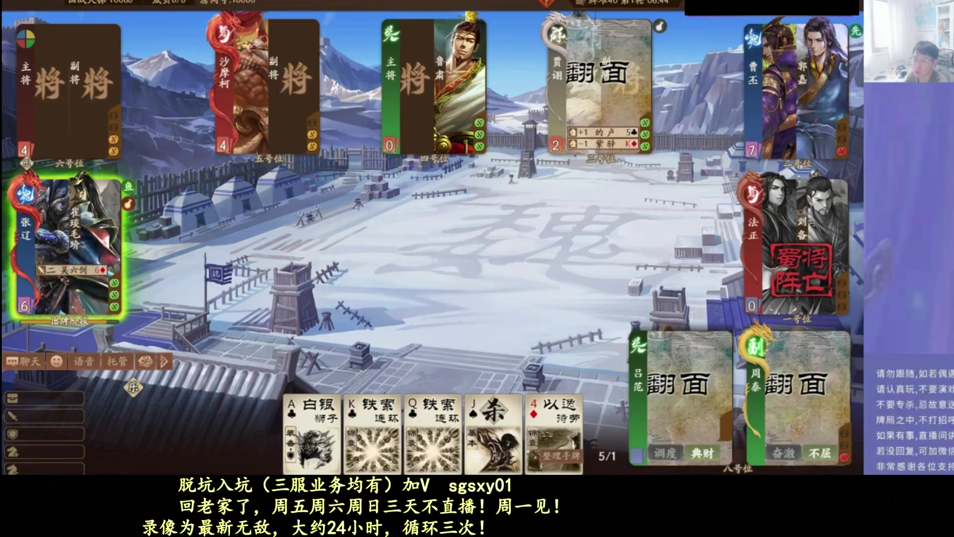 【2025-10-27 04点场】菜刀三国杀：回老家三天，周一见！