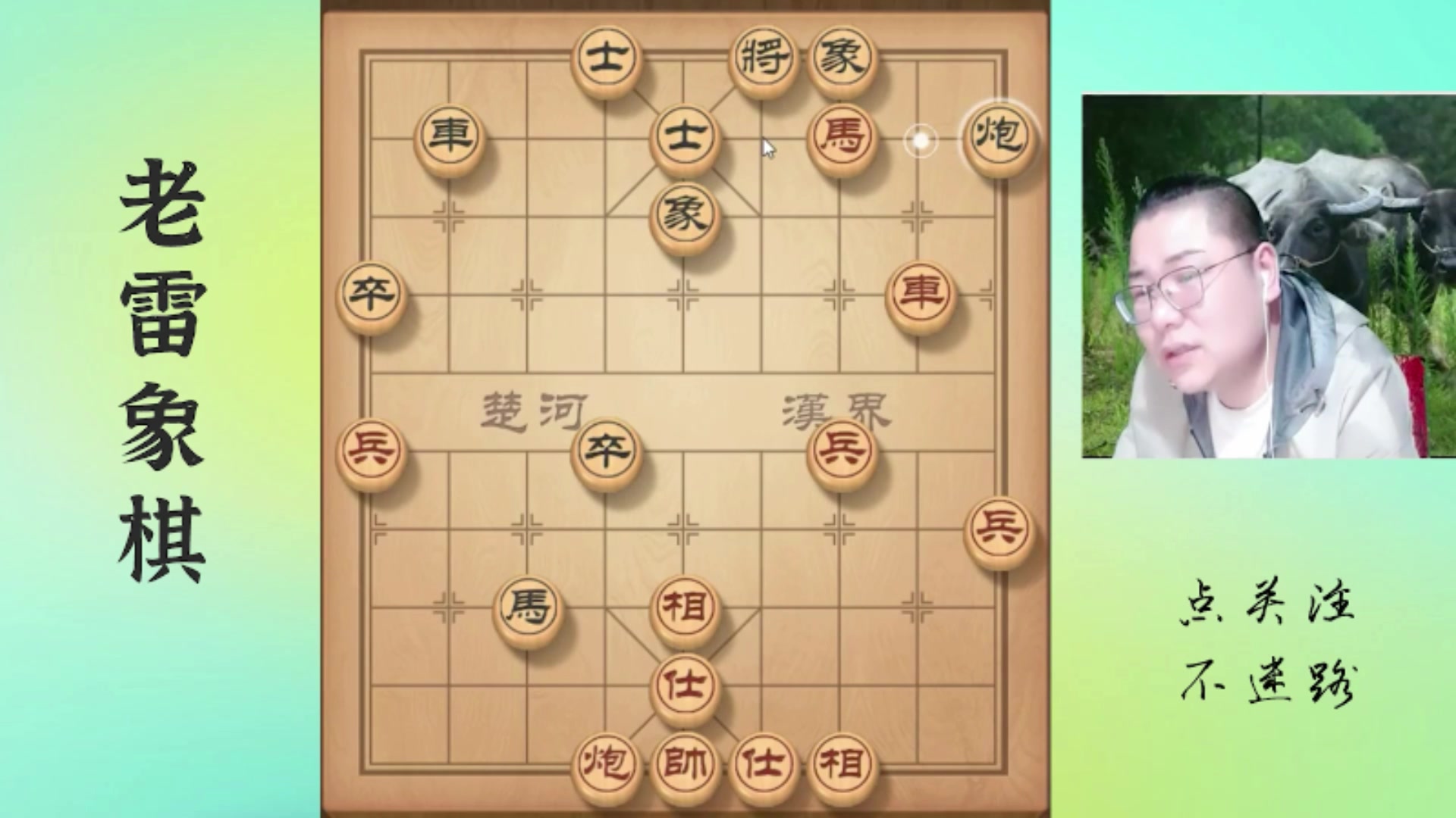 【2025-10-29 05点场】雷疯小叔：雷疯讲棋，威风凛凛，所向披靡，劳资第一