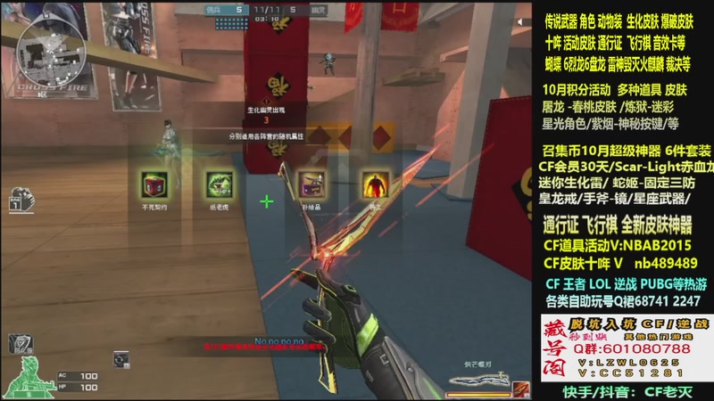 【2025-10-29 01点场】CF老灭：全新活动 飞行棋通行证 全新皮肤！